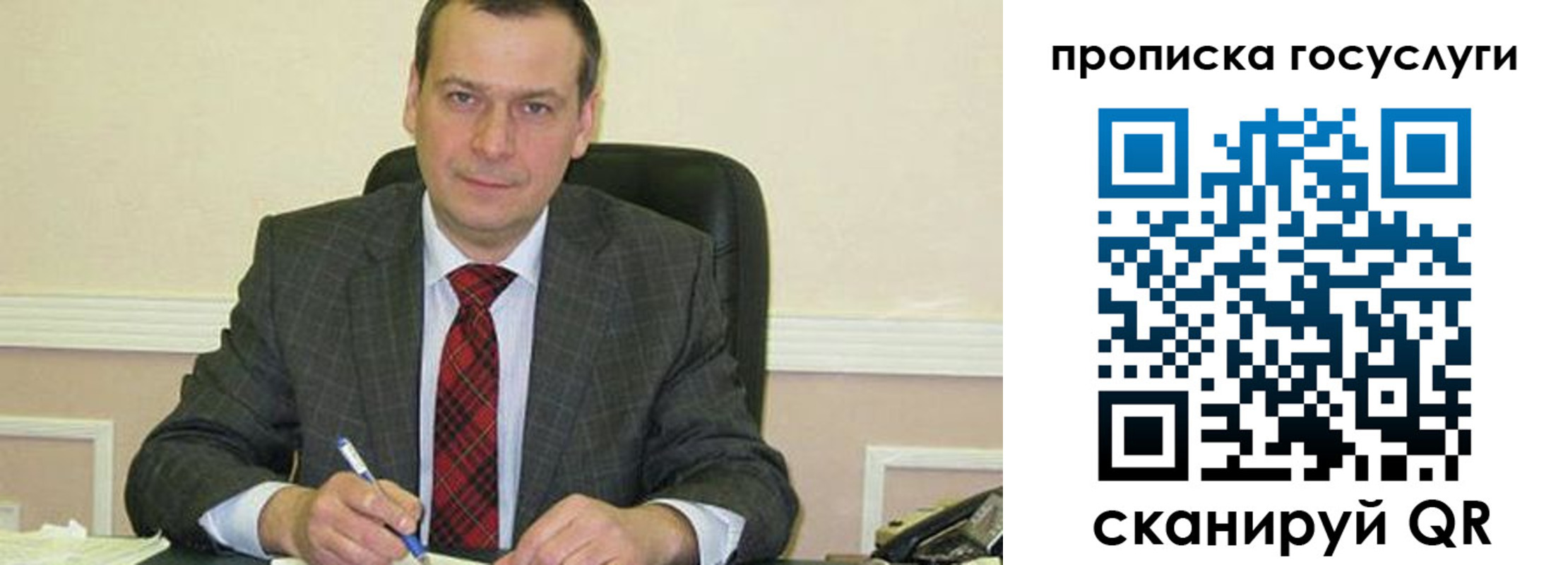 прописка штамп в Астраханской области